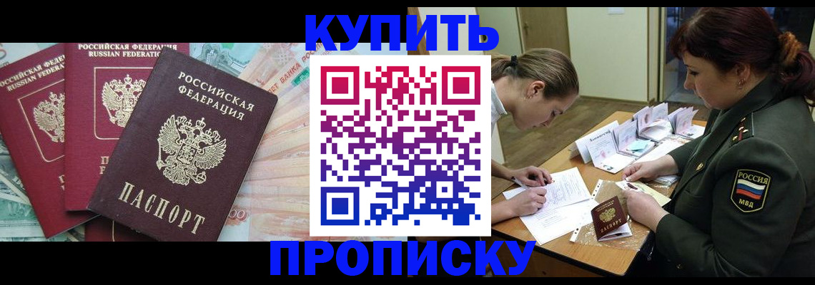 прописка для кредита в Могочи
