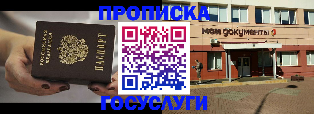 временная регистрация госуслуги в Могочи