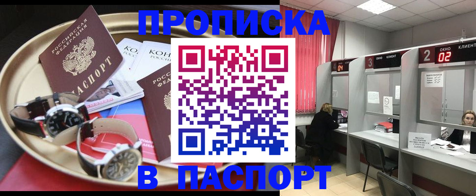 пропишу в квартире в Могочи