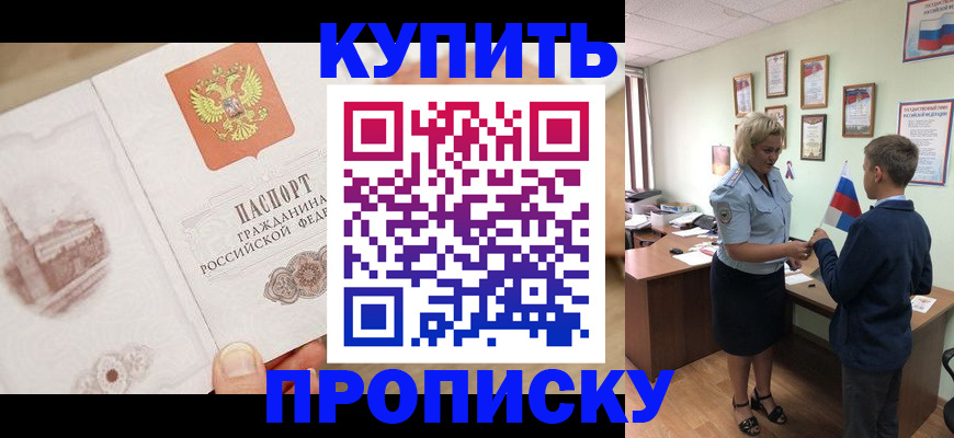 временная регистрация в квартире в Могочи